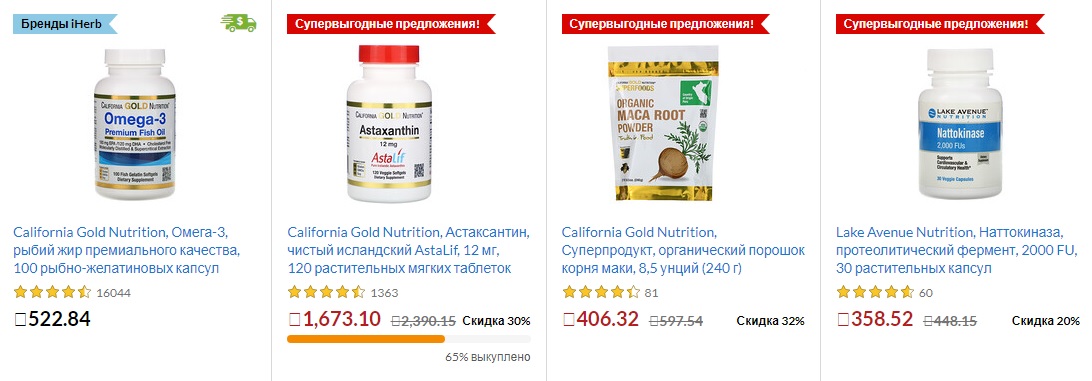 iherb-store.ru